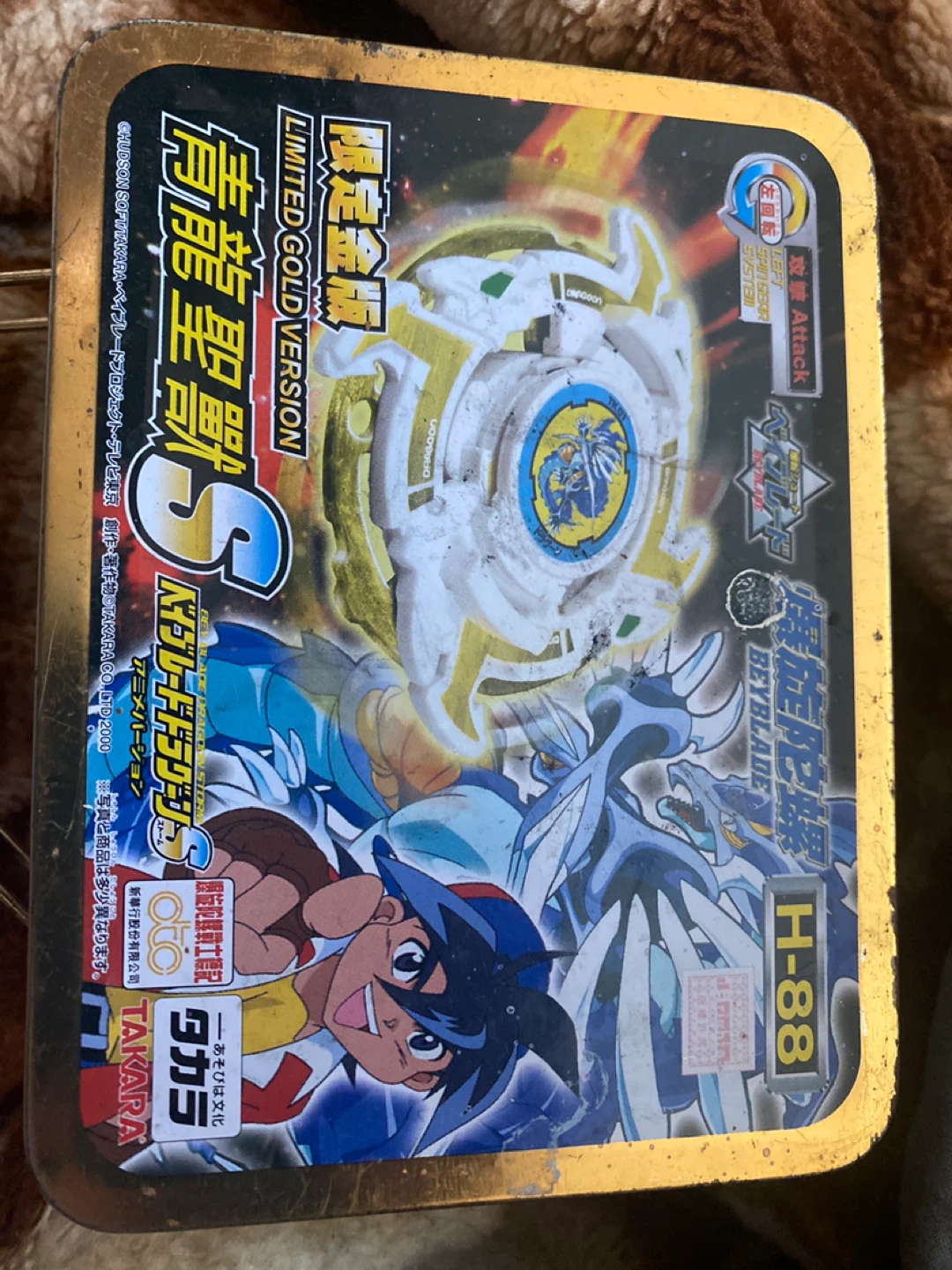 Beyblade Limited Gold Version (Box only!!)