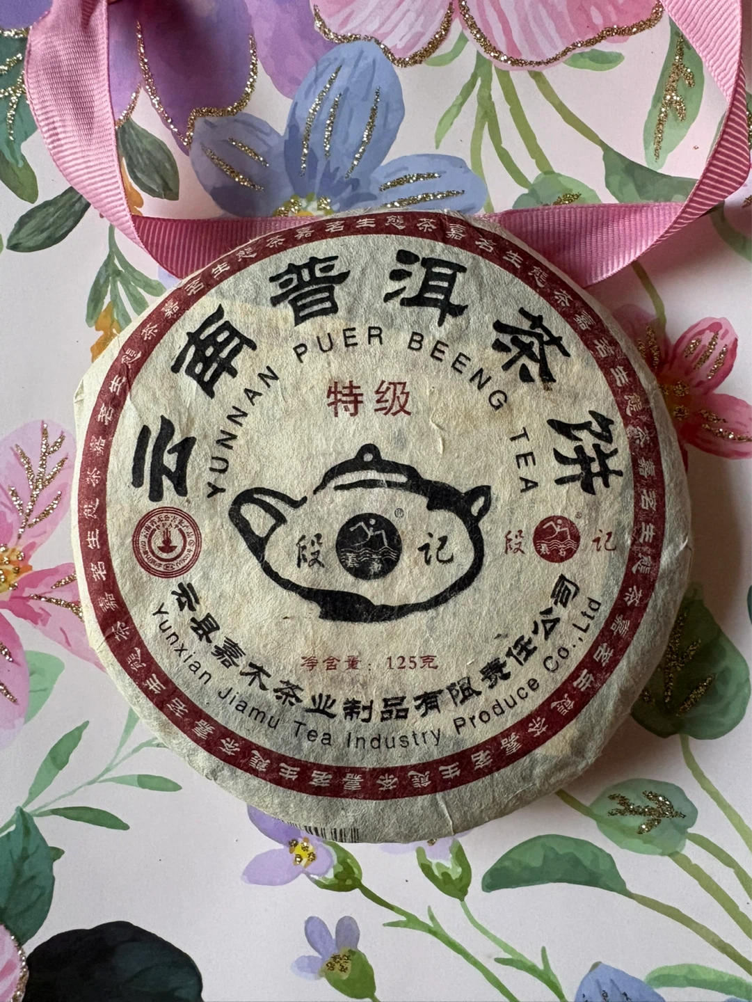 Yunnan Puer Beeng Tea (Special Grade)