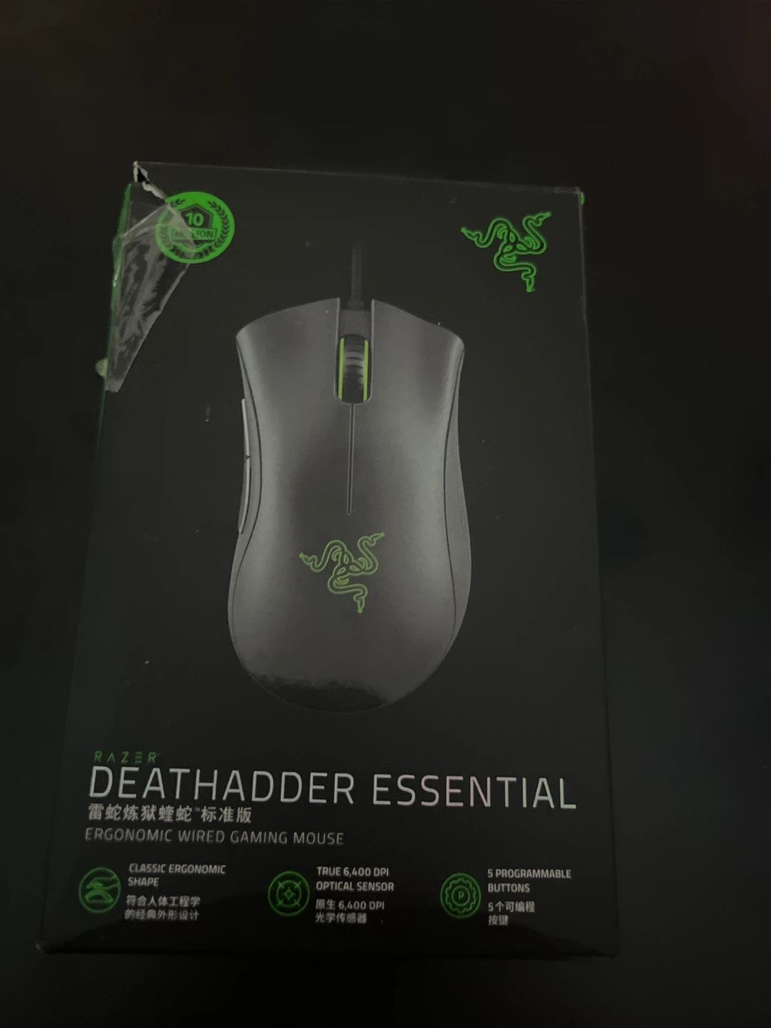Razer DeathAdder Essential Gaming Mouse