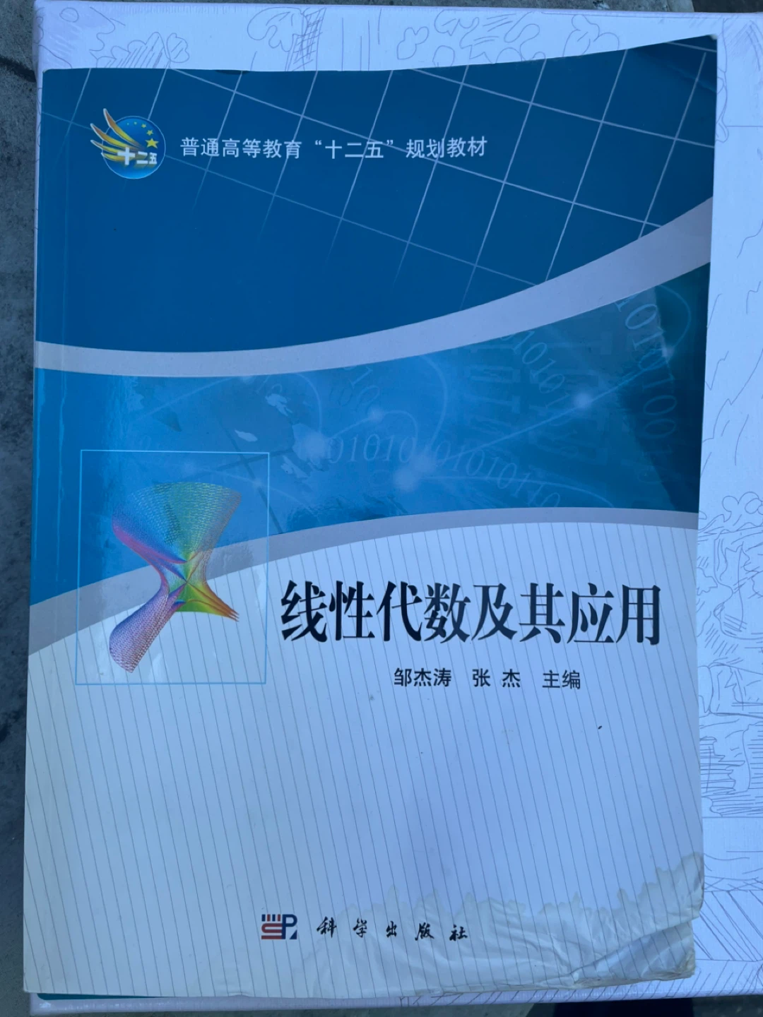 Free textbooks! Math Chem Japanese - photo 3