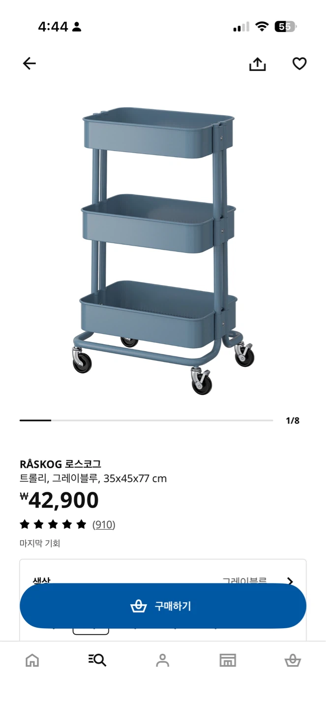 IKEA RÅSKOG Utility Cart / Rolling Trolley – Grey Blue