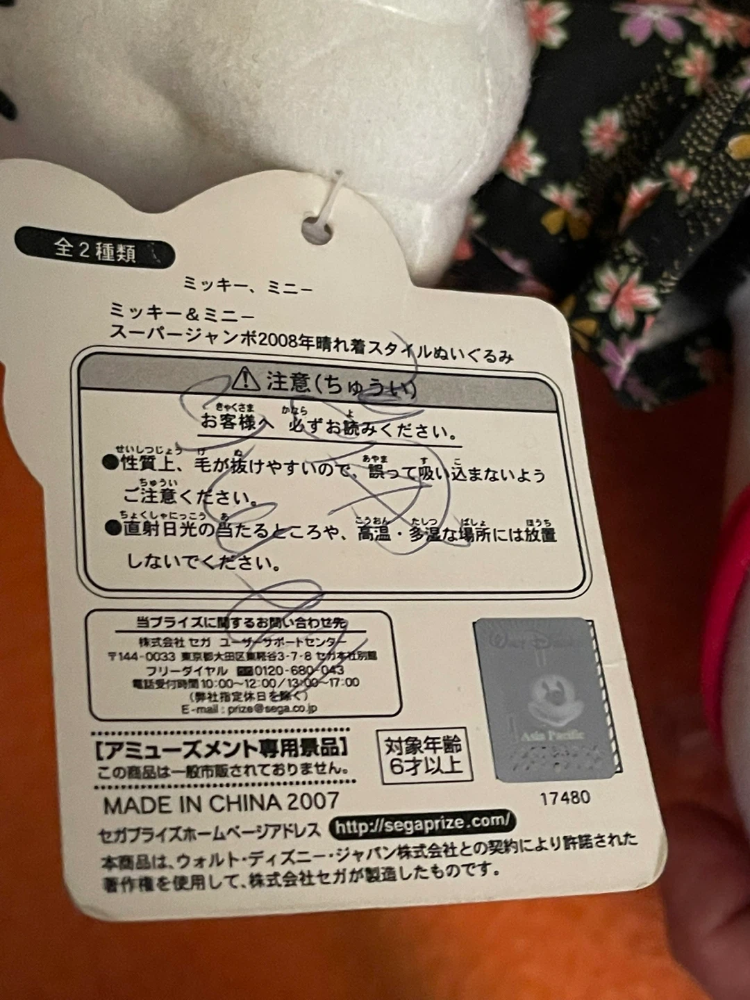 Disney Minnie Mouse Kimono Plush - photo 5