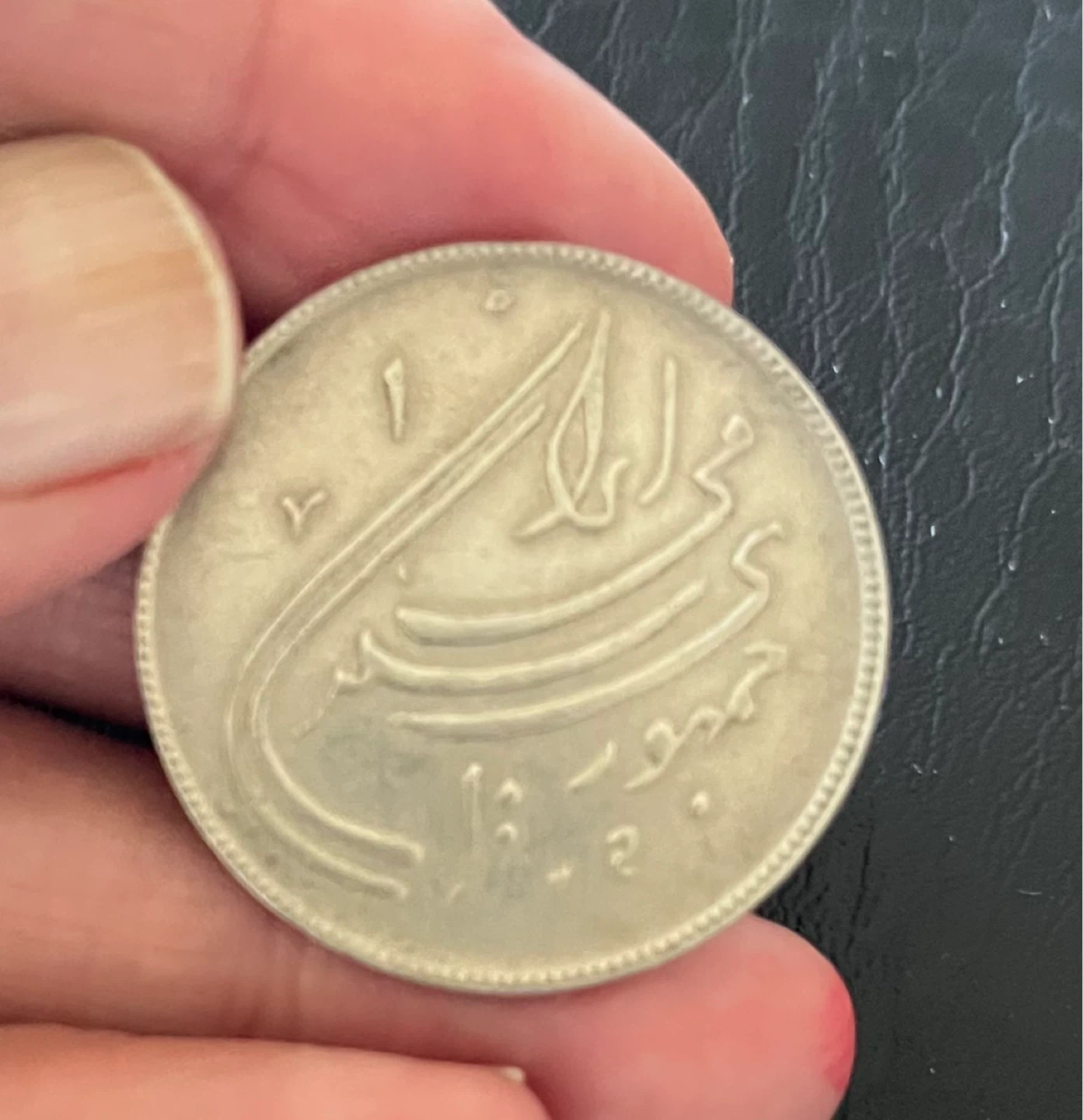 Vintage 20 Rials Coin - Iran