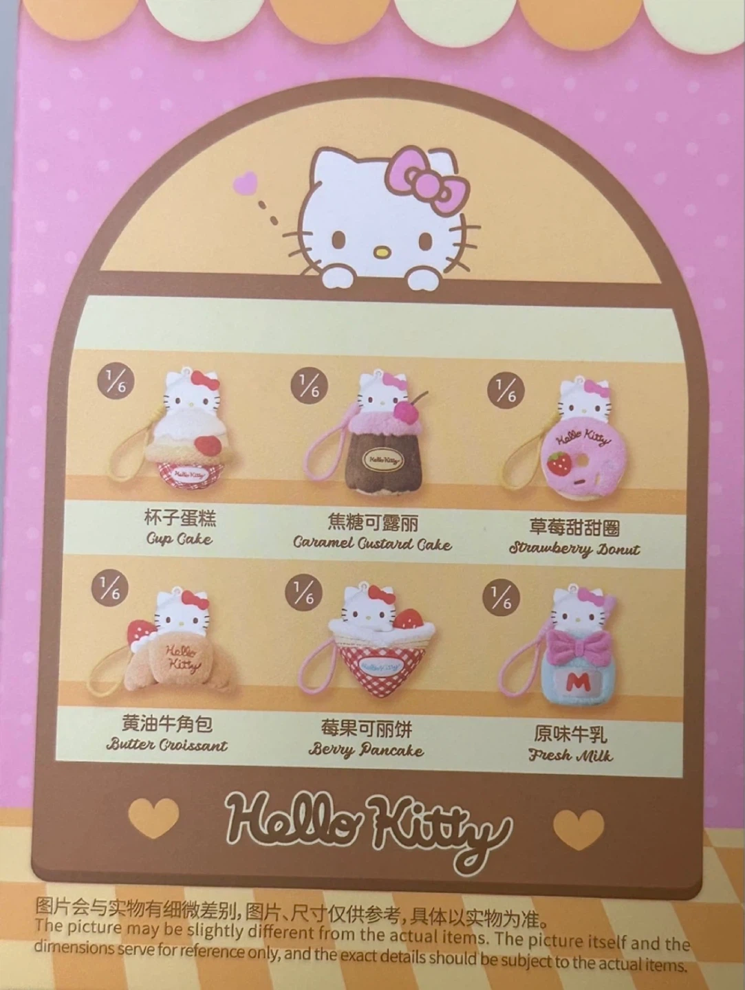 Hello Kitty Dessert Series - Keychain Blind Box - photo 5