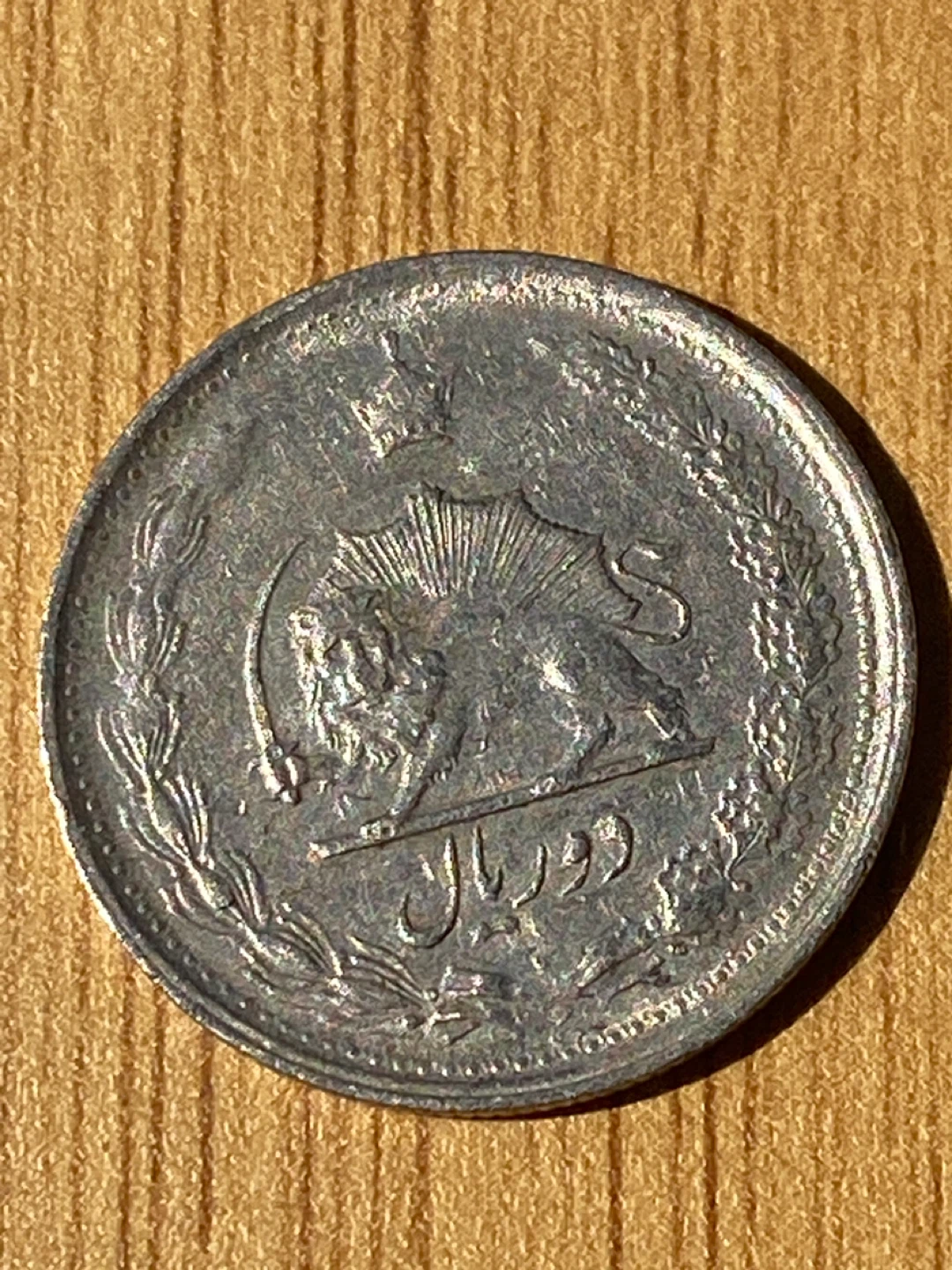 2 Riyal Coin silver
