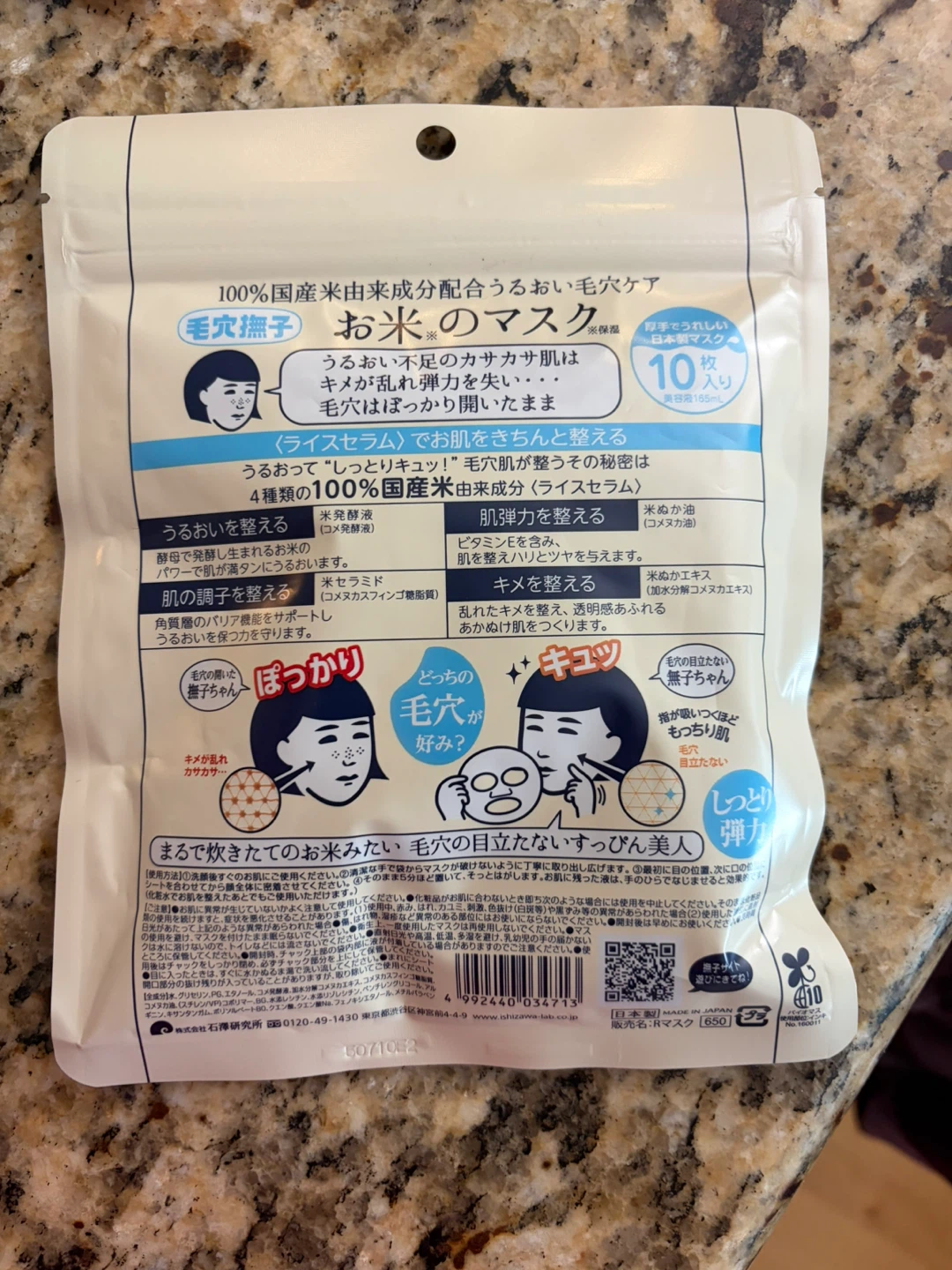 Keana Rice Mask (10 sheets) - photo 2