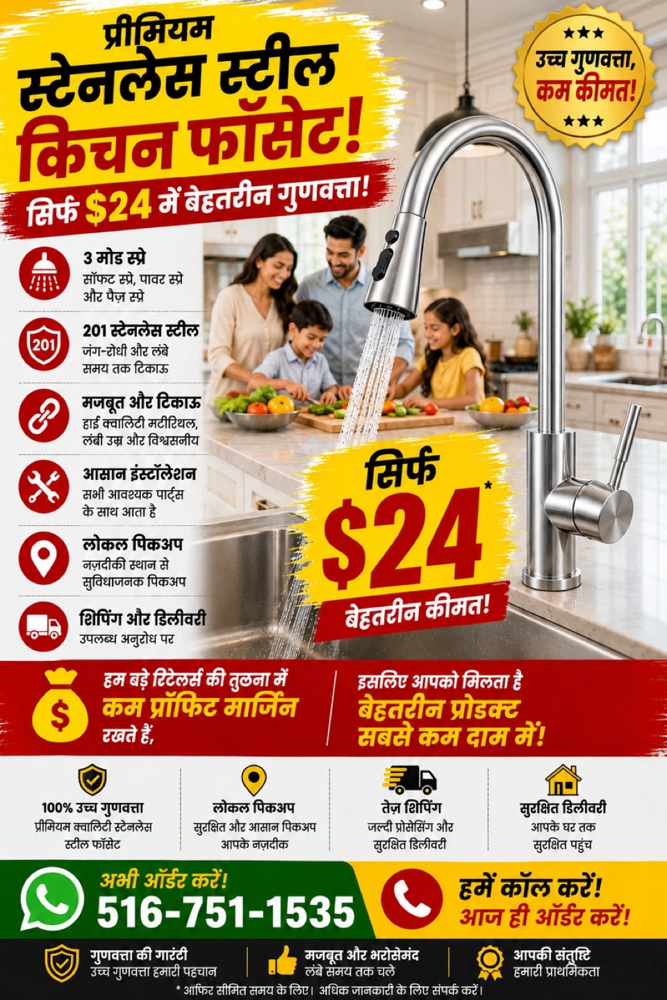 Premium Stainless Steel Kitchen Faucet - 3 Mode Spray