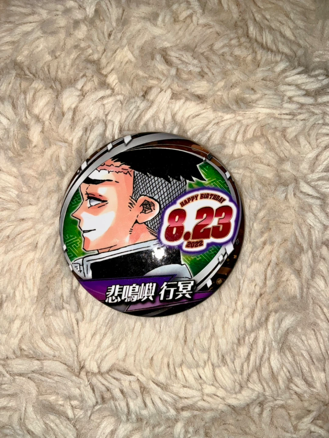 Gyomei Himejima Birthday Pin 8.23