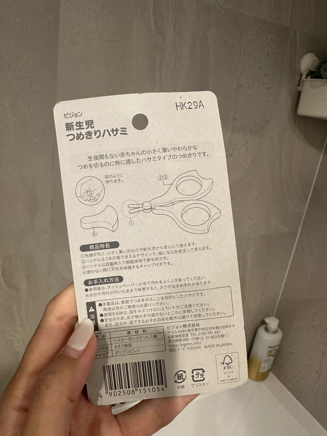 Pigeon Baby Nail Scissors & diaper - photo 3