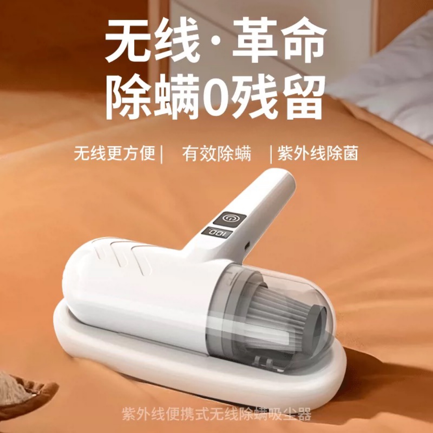Wireless UV-C Mite Remover - photo 2