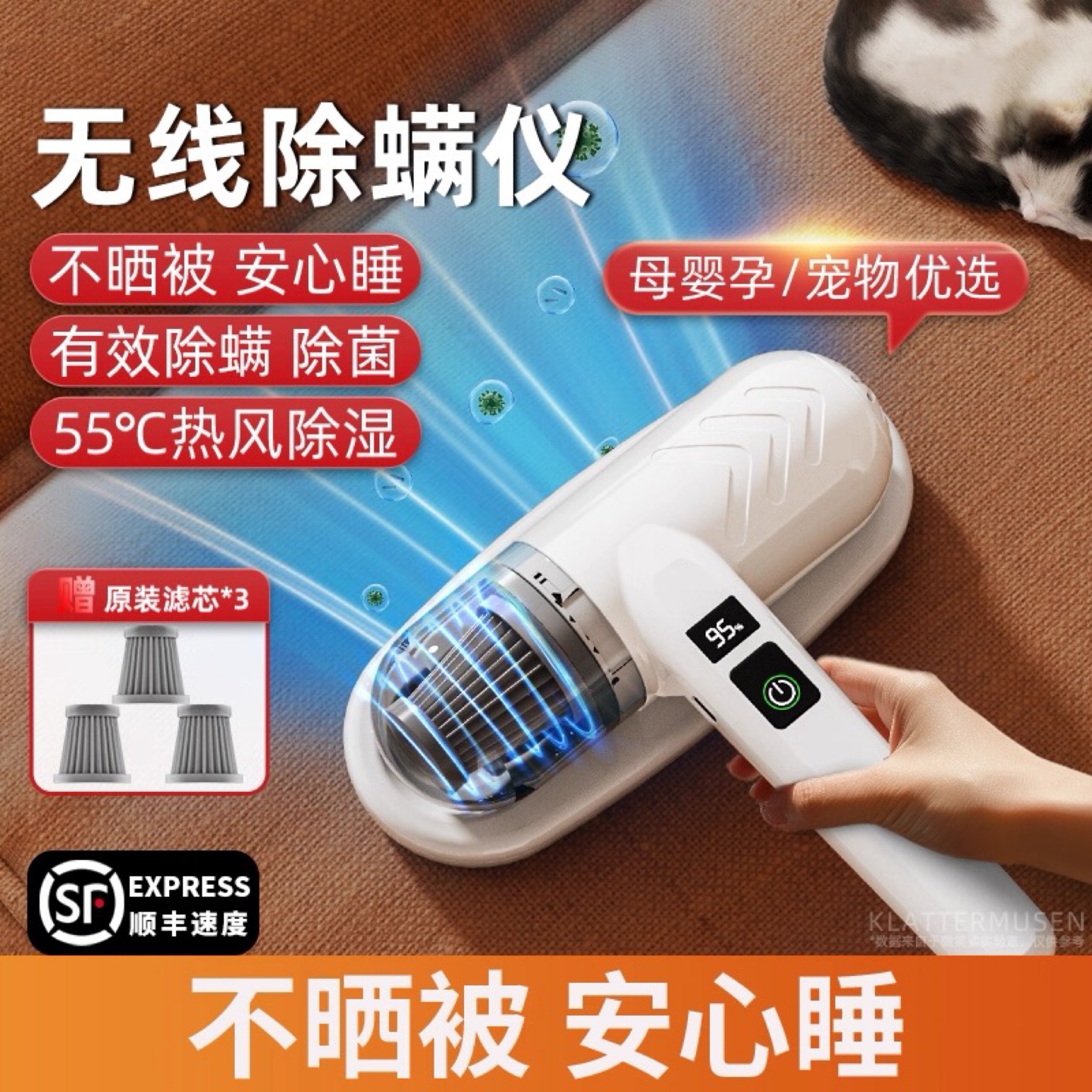 Wireless UV-C Mite Remover