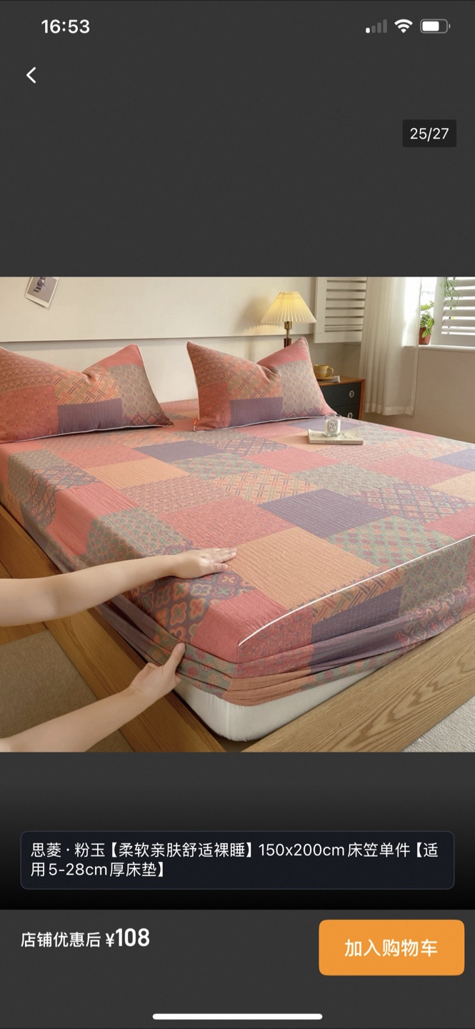 Patchwork Double sided fitted Sheet