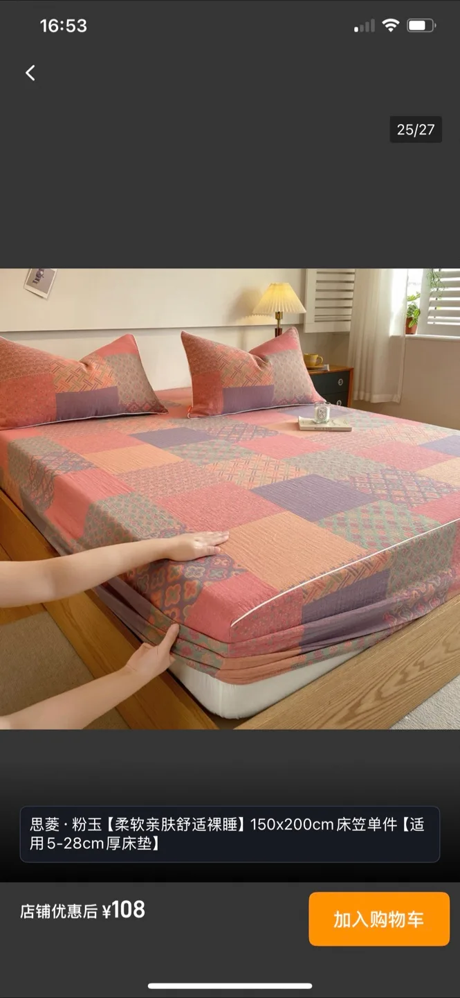 Patchwork Double sided fitted Sheet