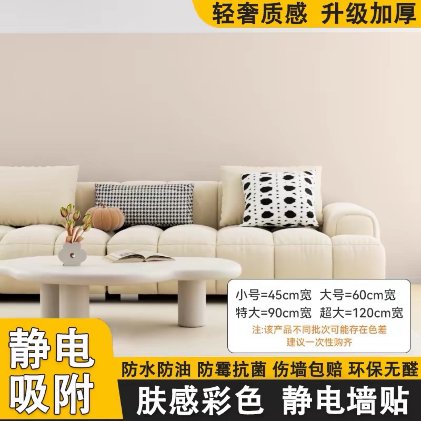 Waterproof and Oil-Resistant Electrostatic Wall Paper - photo 2