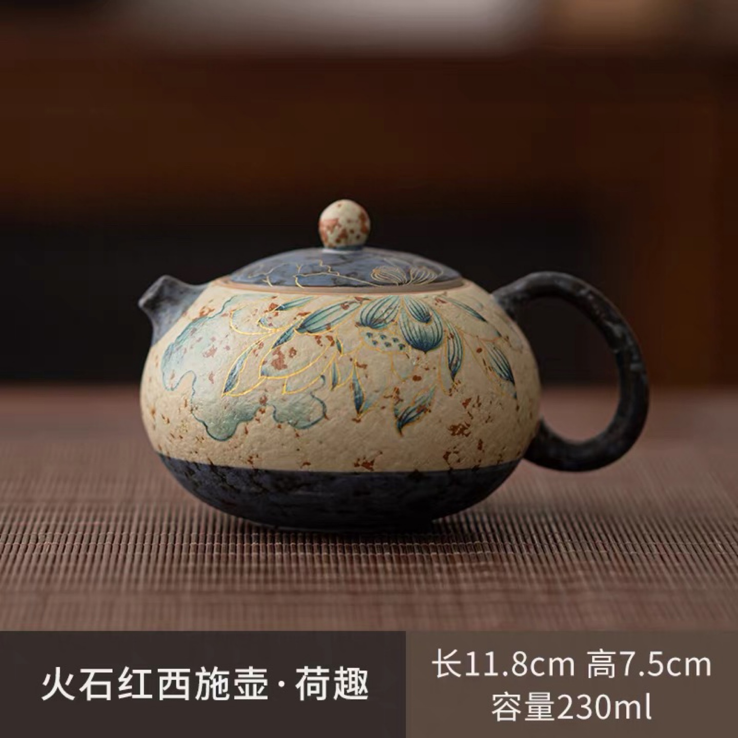 Ceramic Teapot Lotus Design 230ml