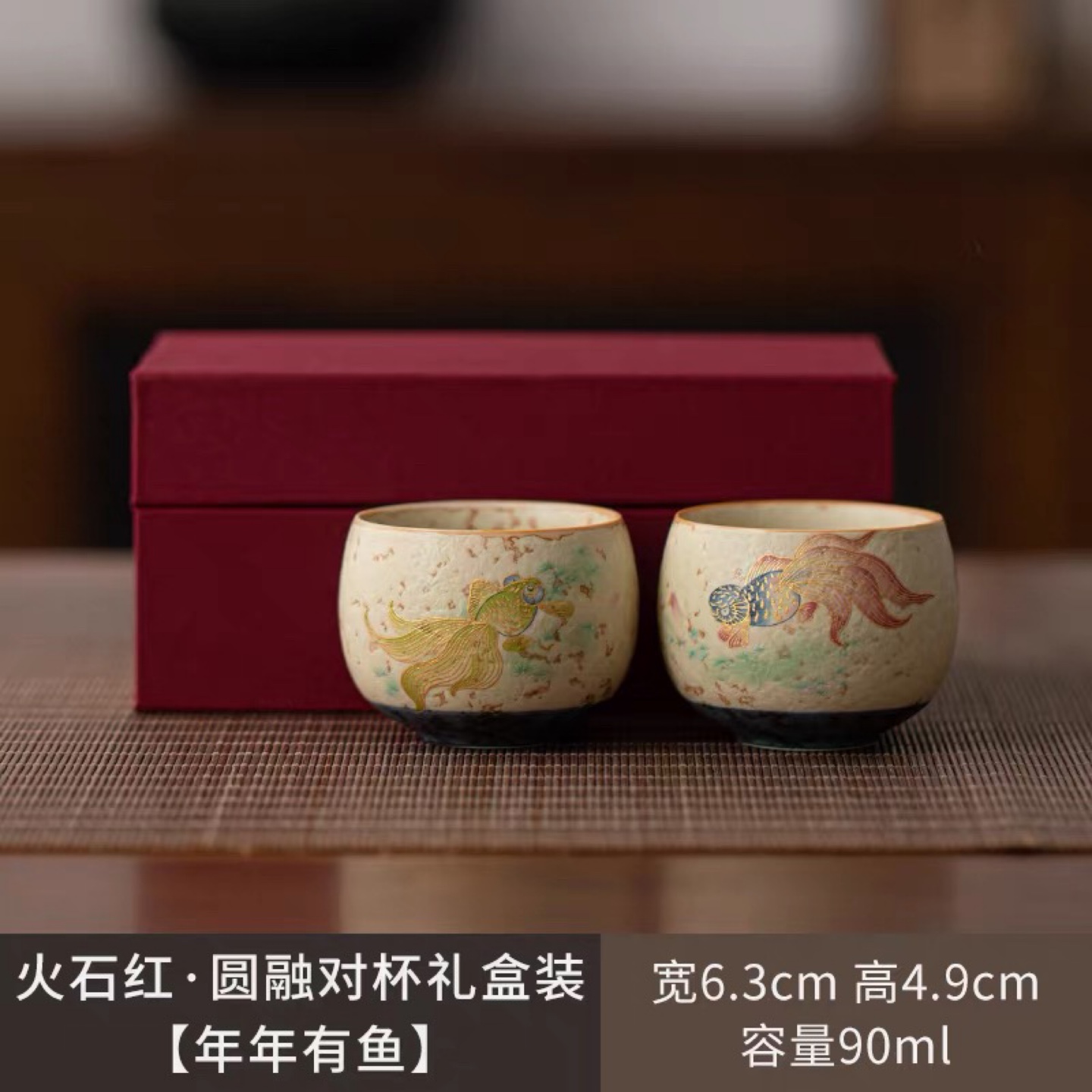 Ceramic Teacups with Fish Design (Set of 2)