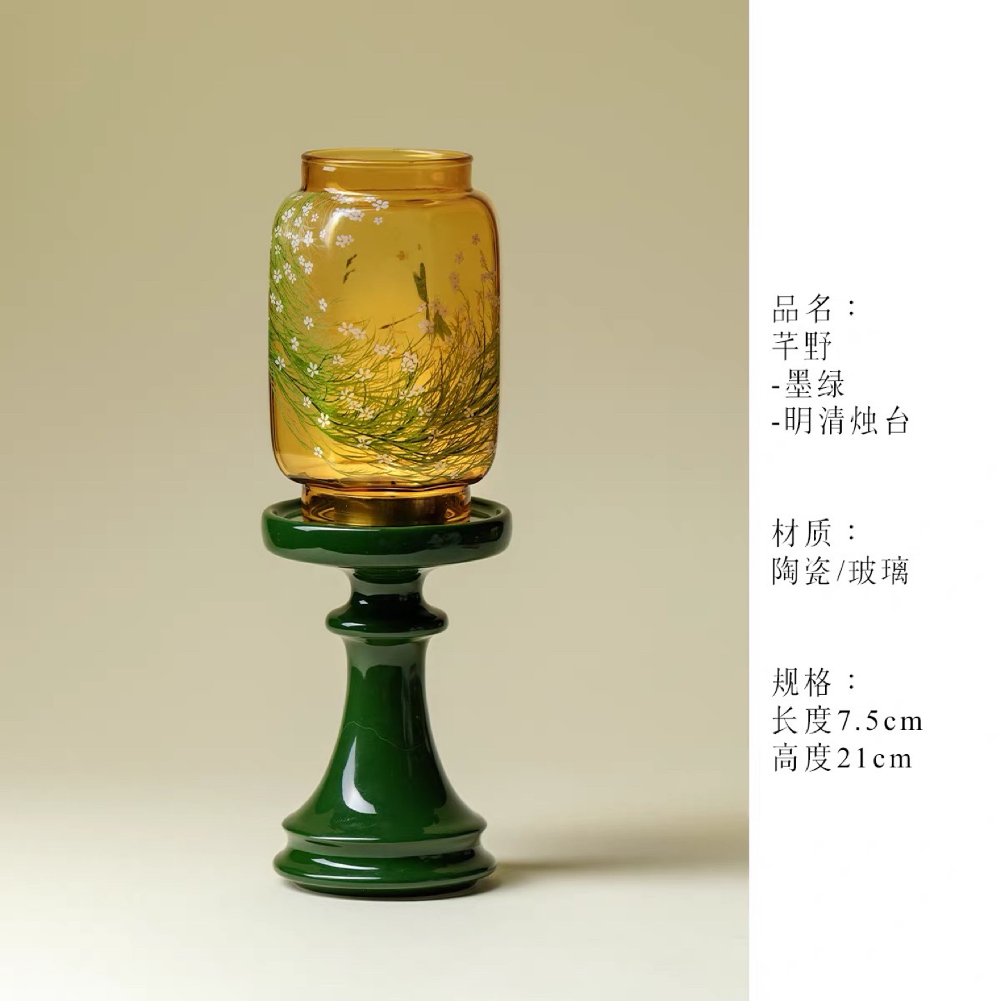 Amber Glass Candle Holder with Green Ceramic Base