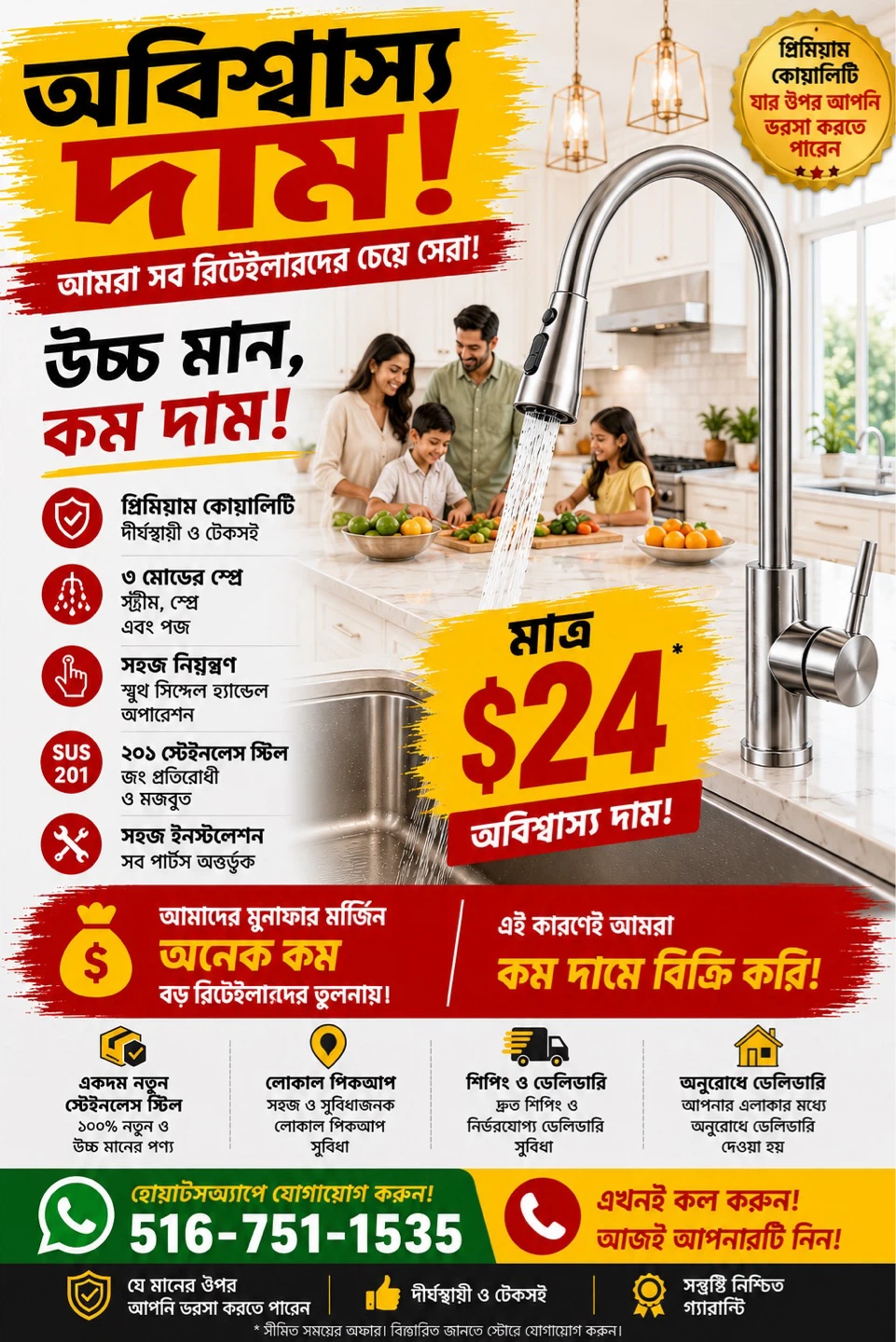 Stainless Steel Kitchen Faucet - $24