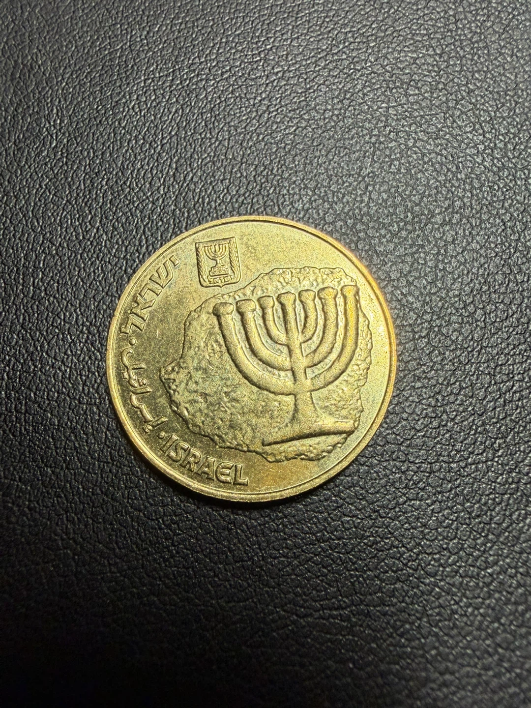 10 Agorot Coin Israel - photo 2