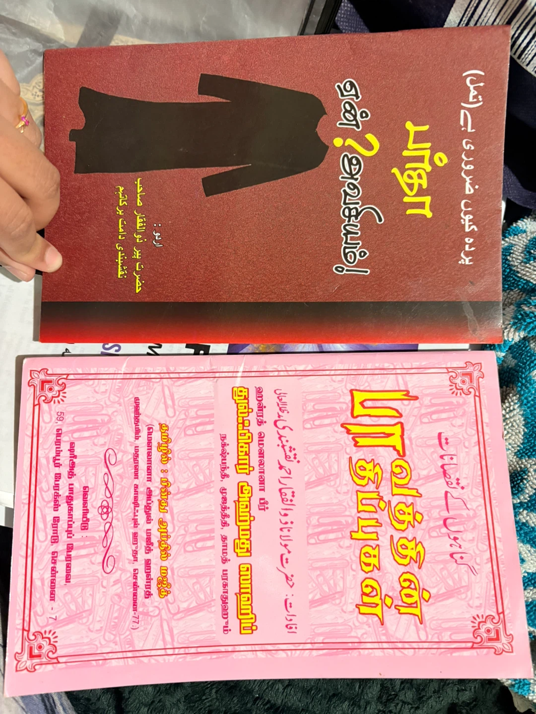 Two Tamil Books - photo 2
