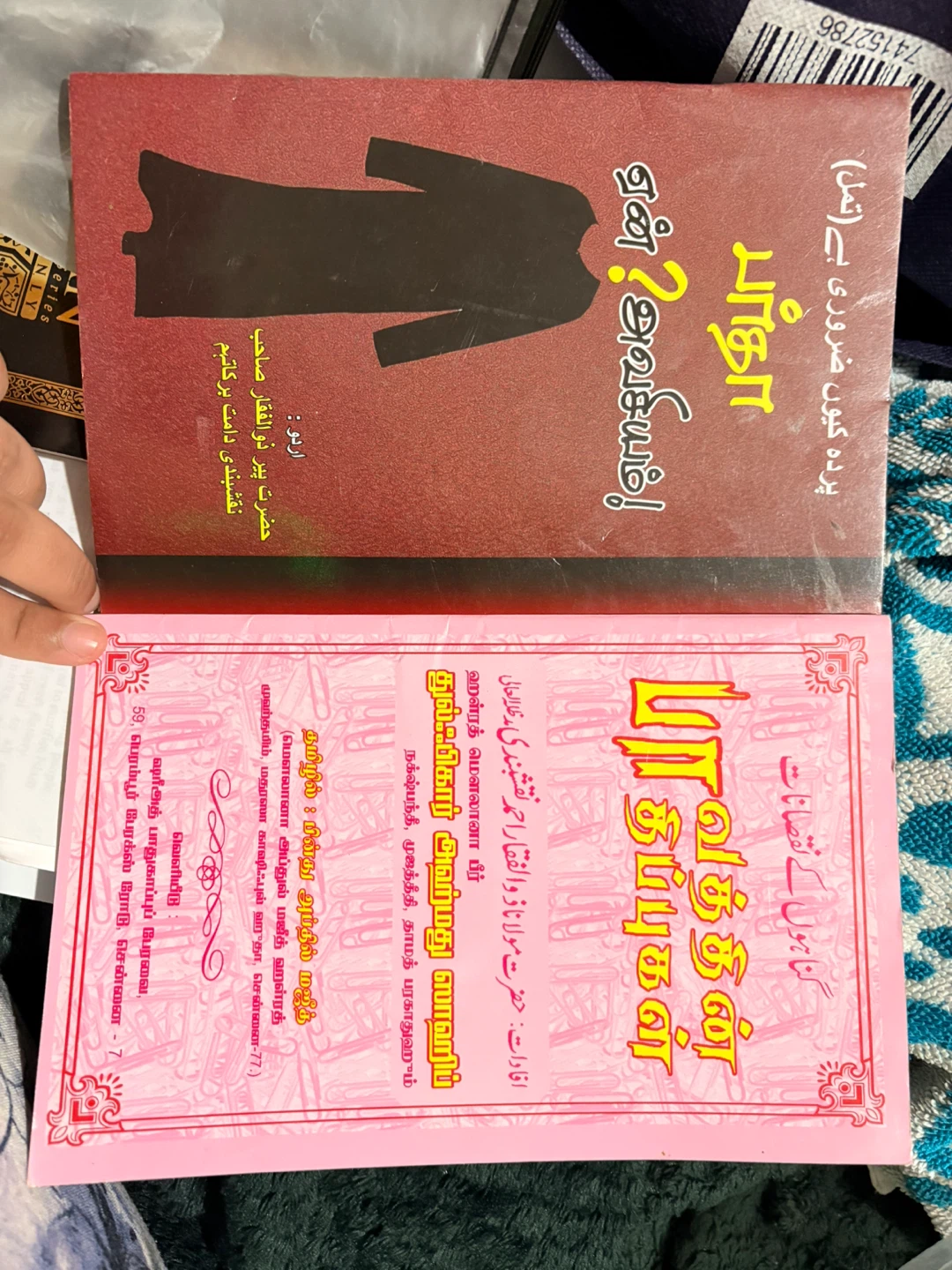 Two Tamil Books