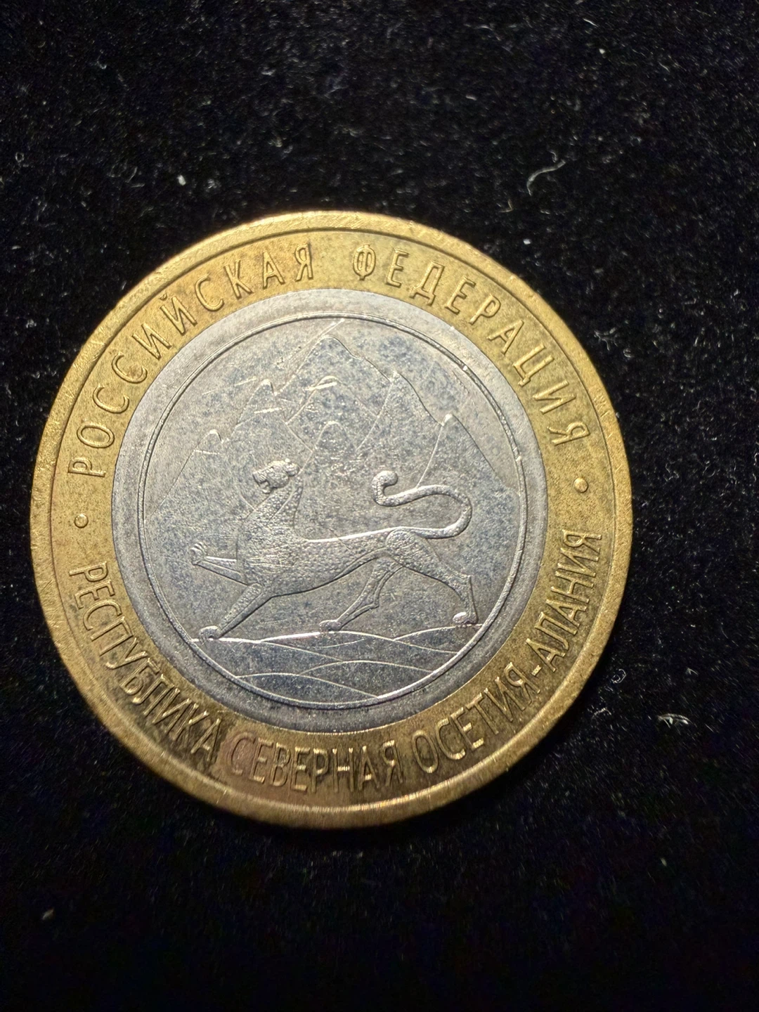 Lot of 2 x 10 Rubles Russian Coins (2013 & 2014) - photo 5