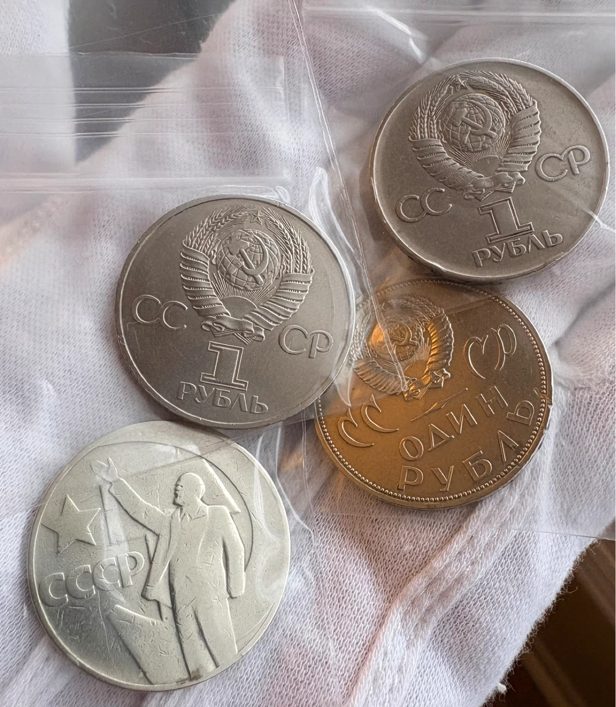 Soviet Union 4 Coins Collection