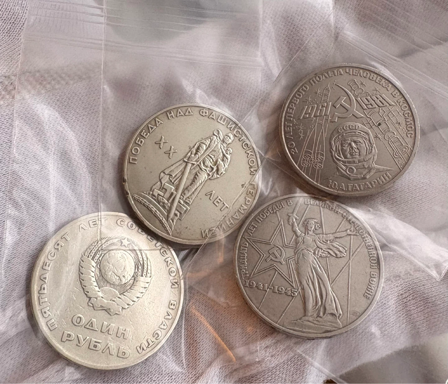 Soviet Union 4 Coins Collection - photo 2