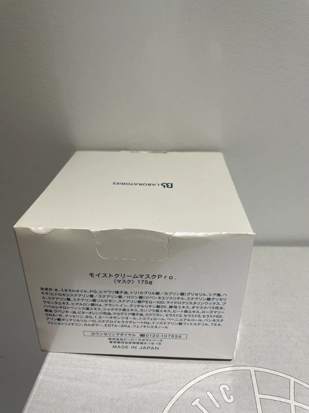 Bb Laboratories Moist Cream Mask Pro. 175g - photo 2