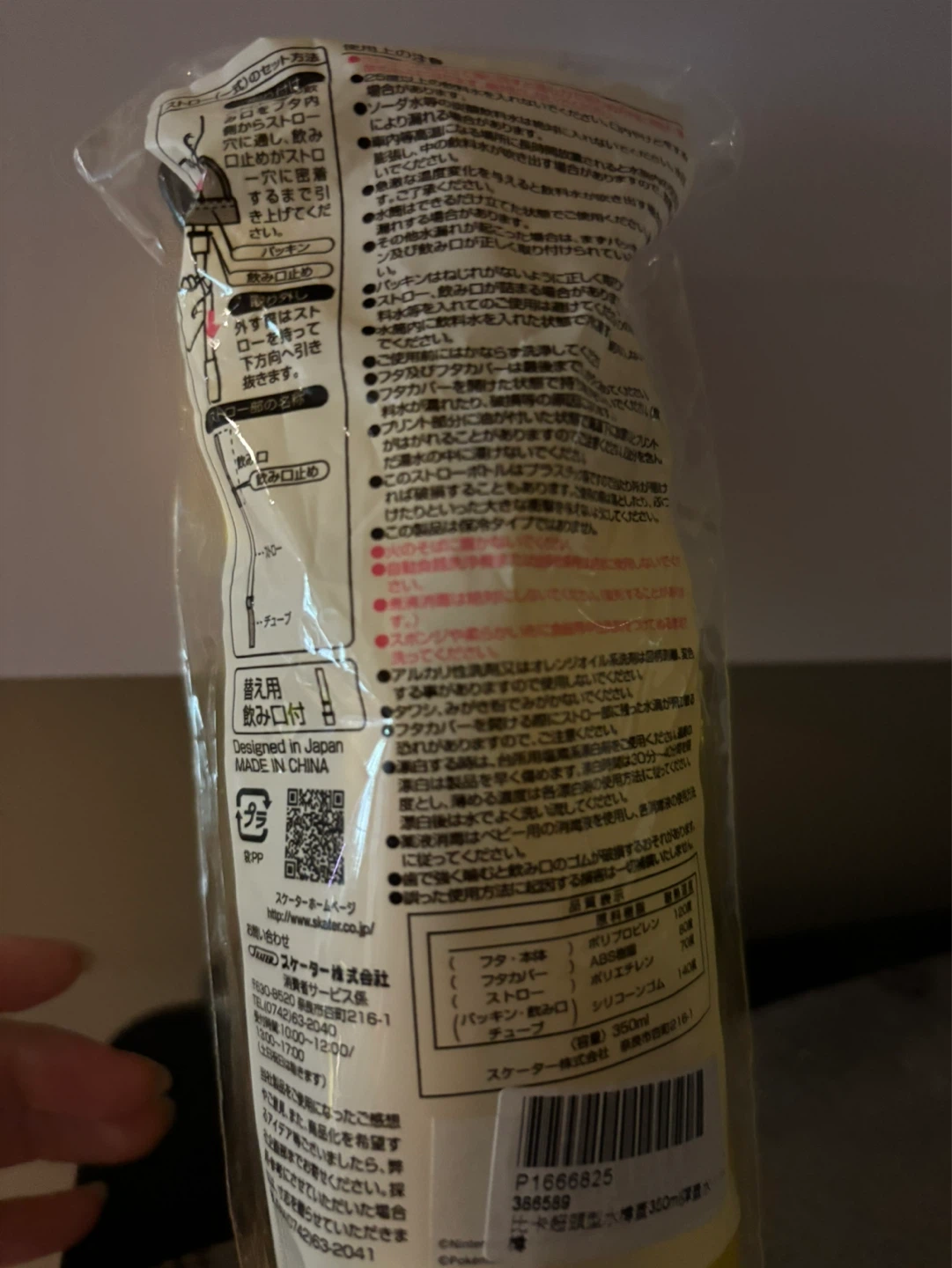 Pokémon Pikachu 350ml Straw Bottle - photo 3