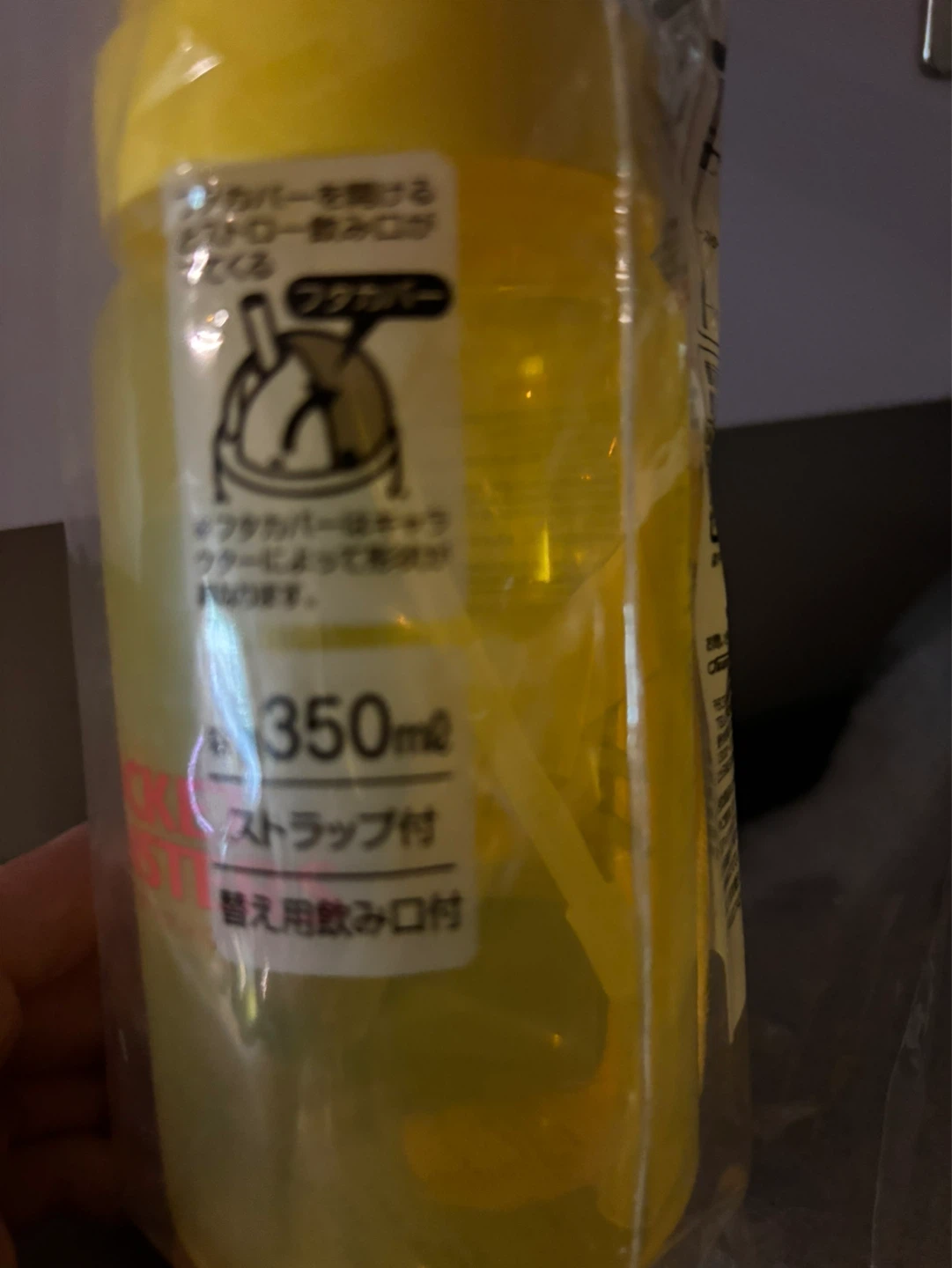 Pokémon Pikachu 350ml Straw Bottle - photo 2