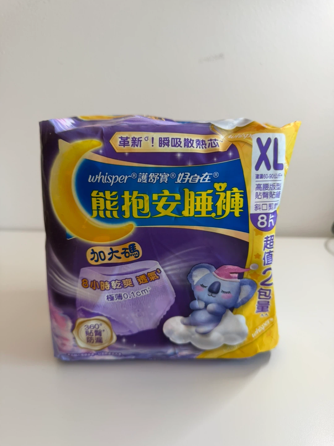 Whisper Sleep Pants XL 8 Count