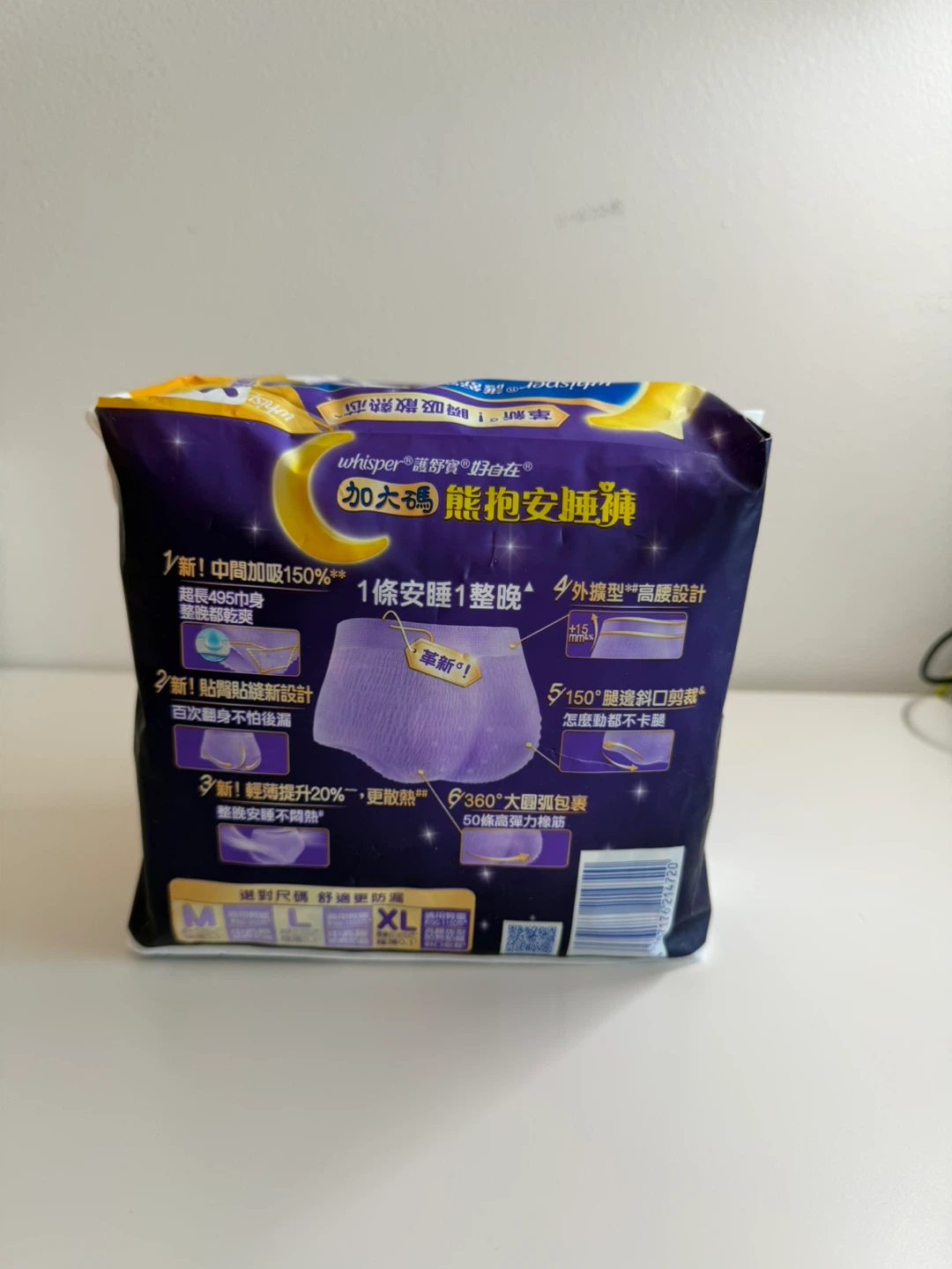 Whisper Sleep Pants XL 8 Count - photo 2