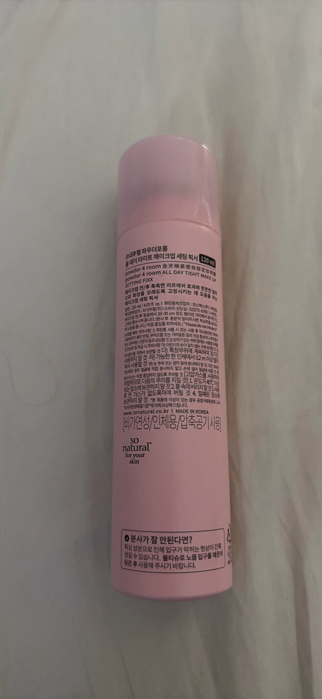 SO.NATURAL All Day Tight Make Up Setting Fixx Spray - photo 2