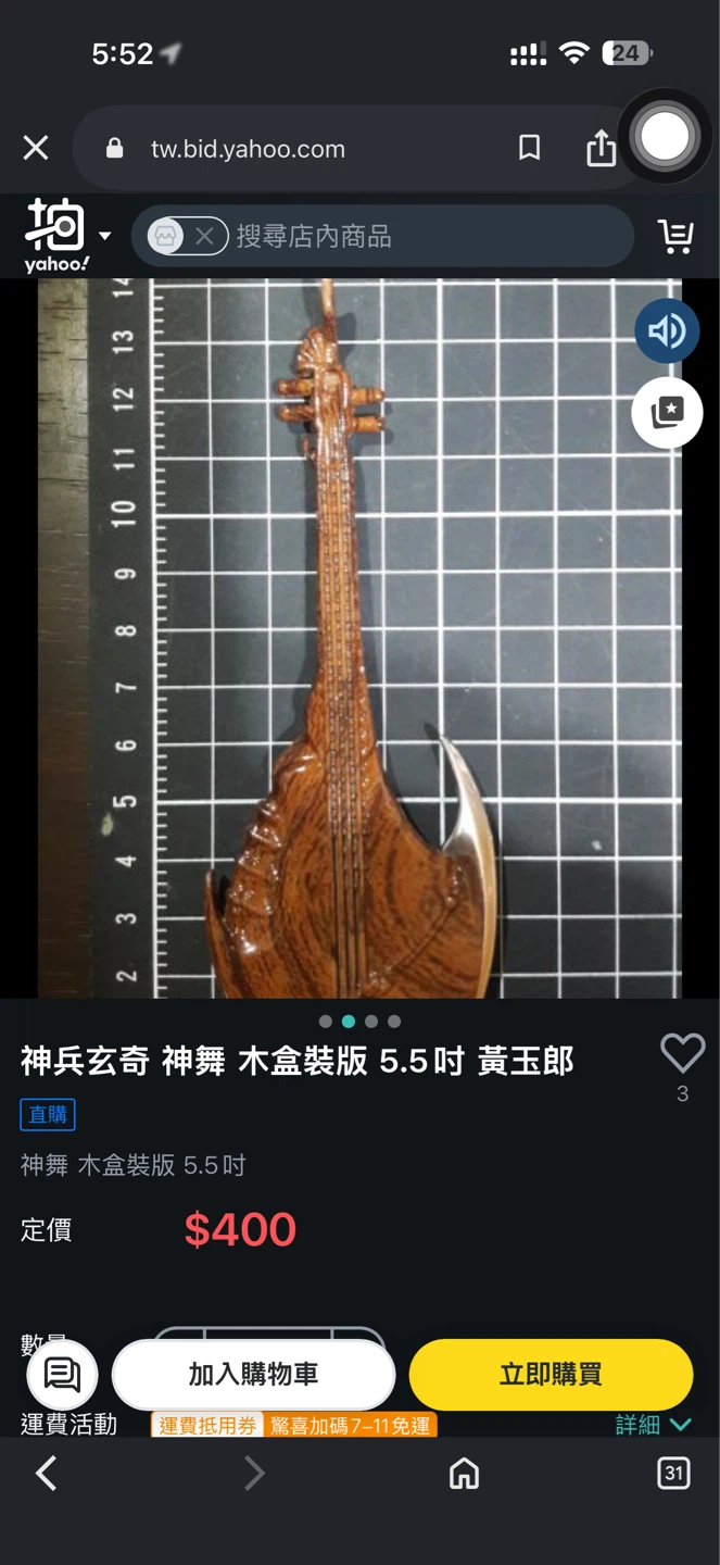 Wooden Pipa Decorative Item - photo 2