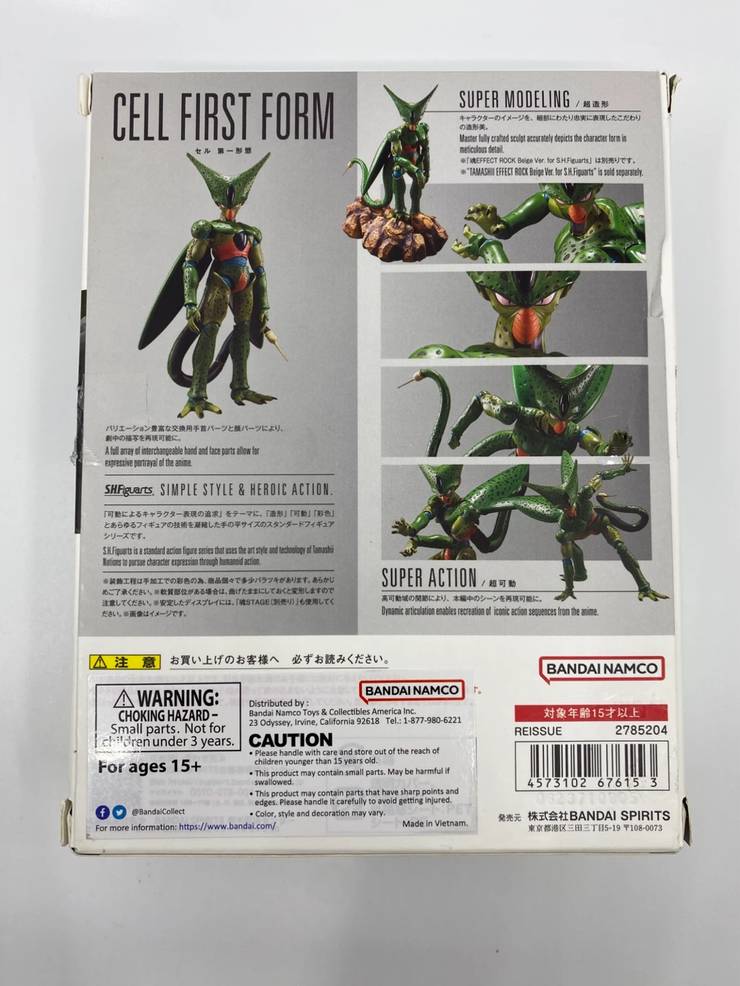 SH Figuarts Dragon Ball Z Cell First Form Reissue - photo 2