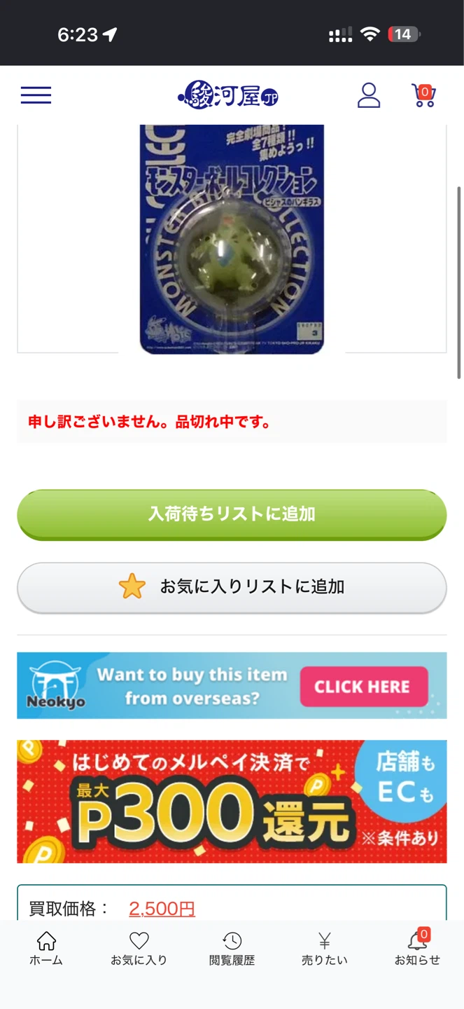 Tomy "Monster Collection" Figures