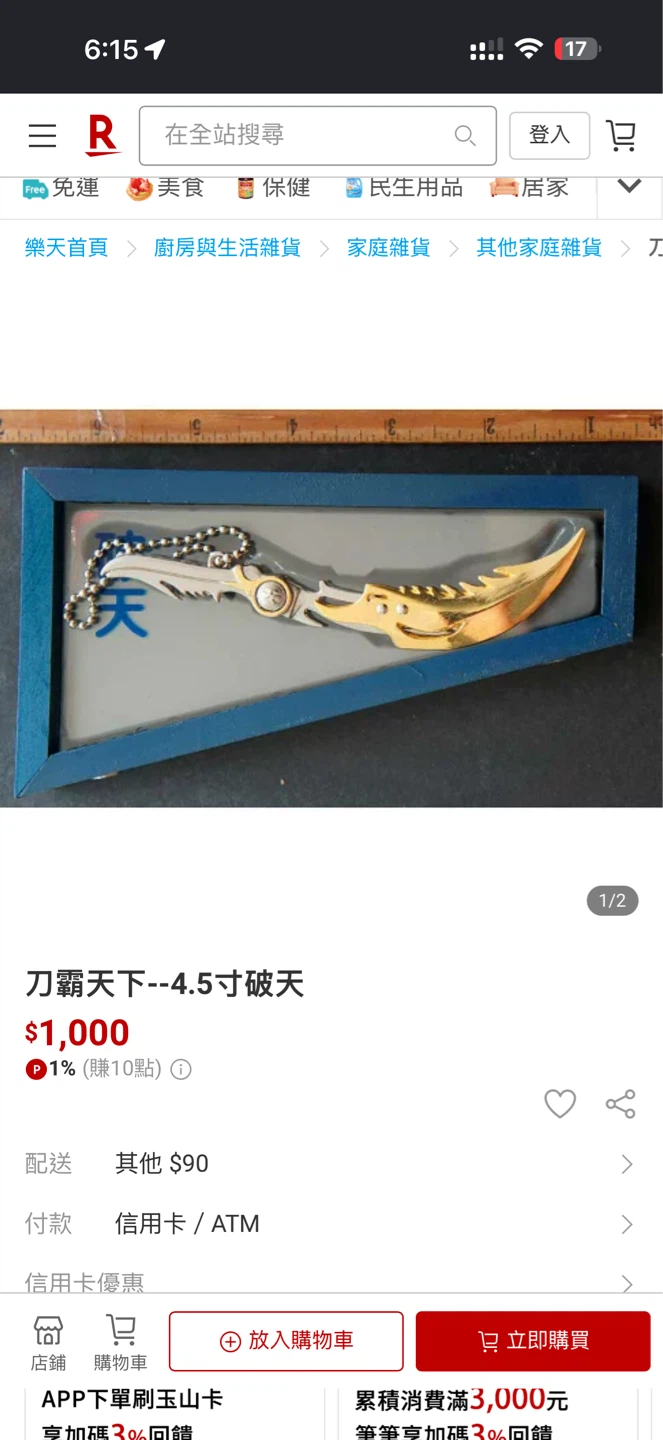 Decorative Letter Opener
