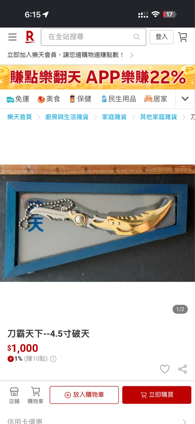 Decorative Letter Opener - photo 2
