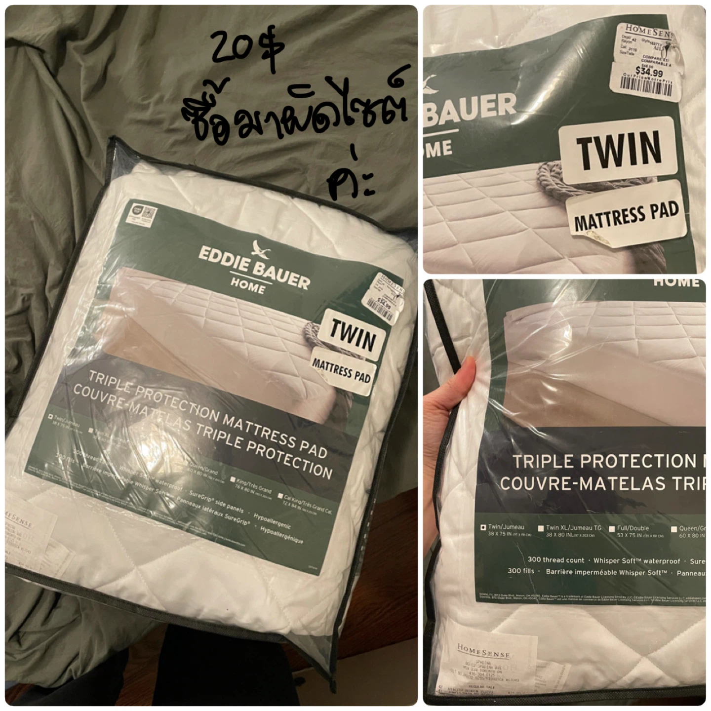 Eddie Bauer Twin Mattress Pad