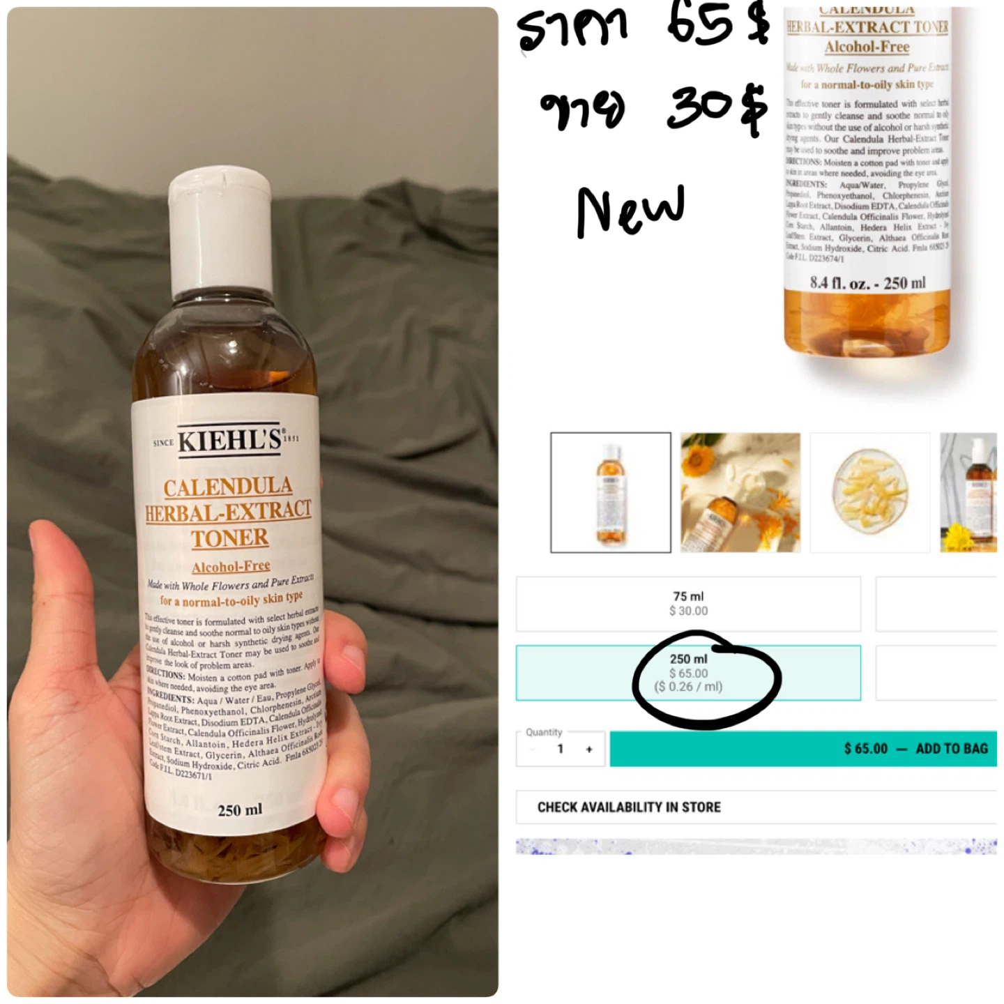 Kiehl's Calendula Herbal Extract Toner 250 ml