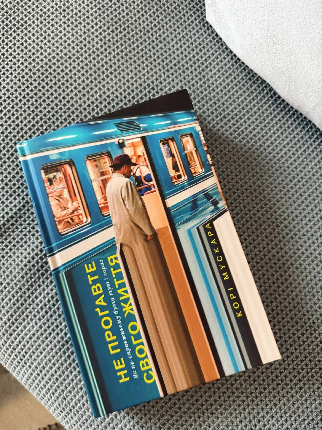 Ukrainian Book – The Courage to Be Disliked