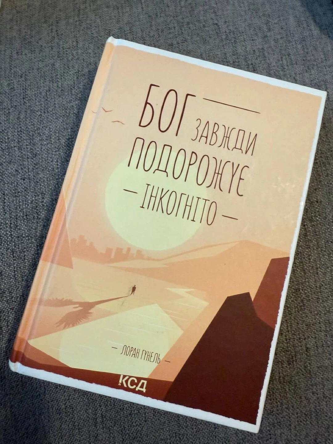 Ukrainian Books by L Gounelle – $20 Each ( книга українська) - photo 5