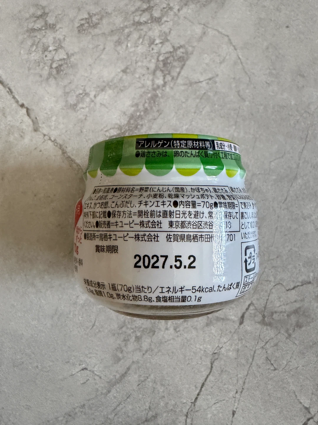 Kewpie Baby Food Chicken & Vegetables (Strained) 70g - photo 2