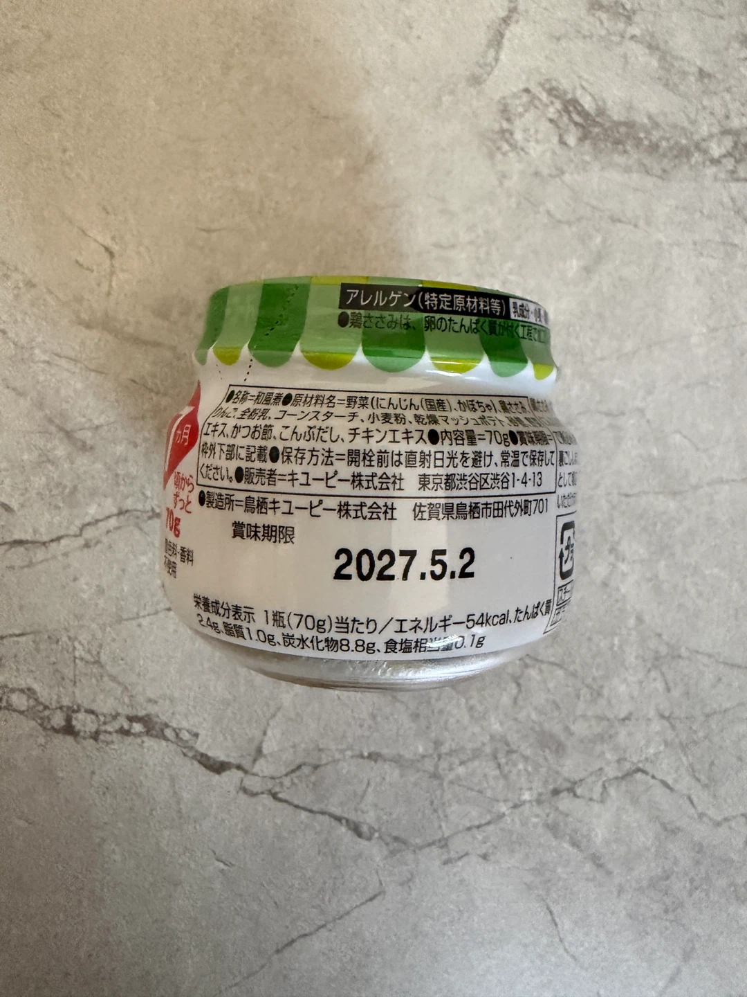 Kewpie Baby Food Chicken & Vegetables (Strained) 70g - photo 4