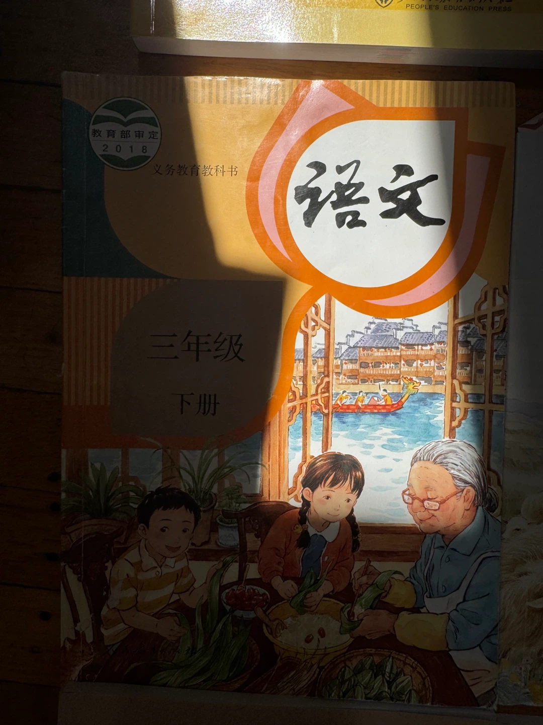 Boya Chinese Elementary Textbook - Second Edition - photo 5