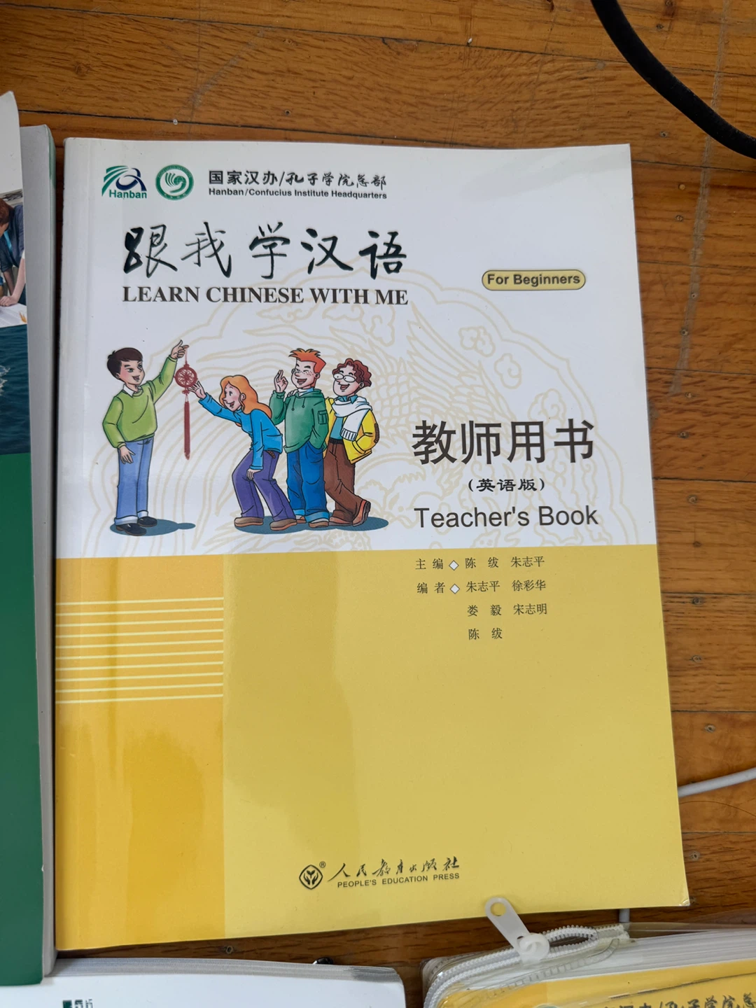Boya Chinese Elementary Textbook - Second Edition - photo 4
