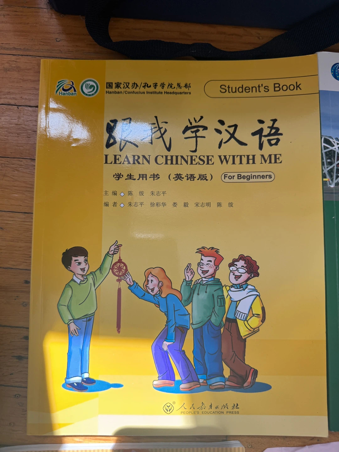 Boya Chinese Elementary Textbook - Second Edition - photo 2