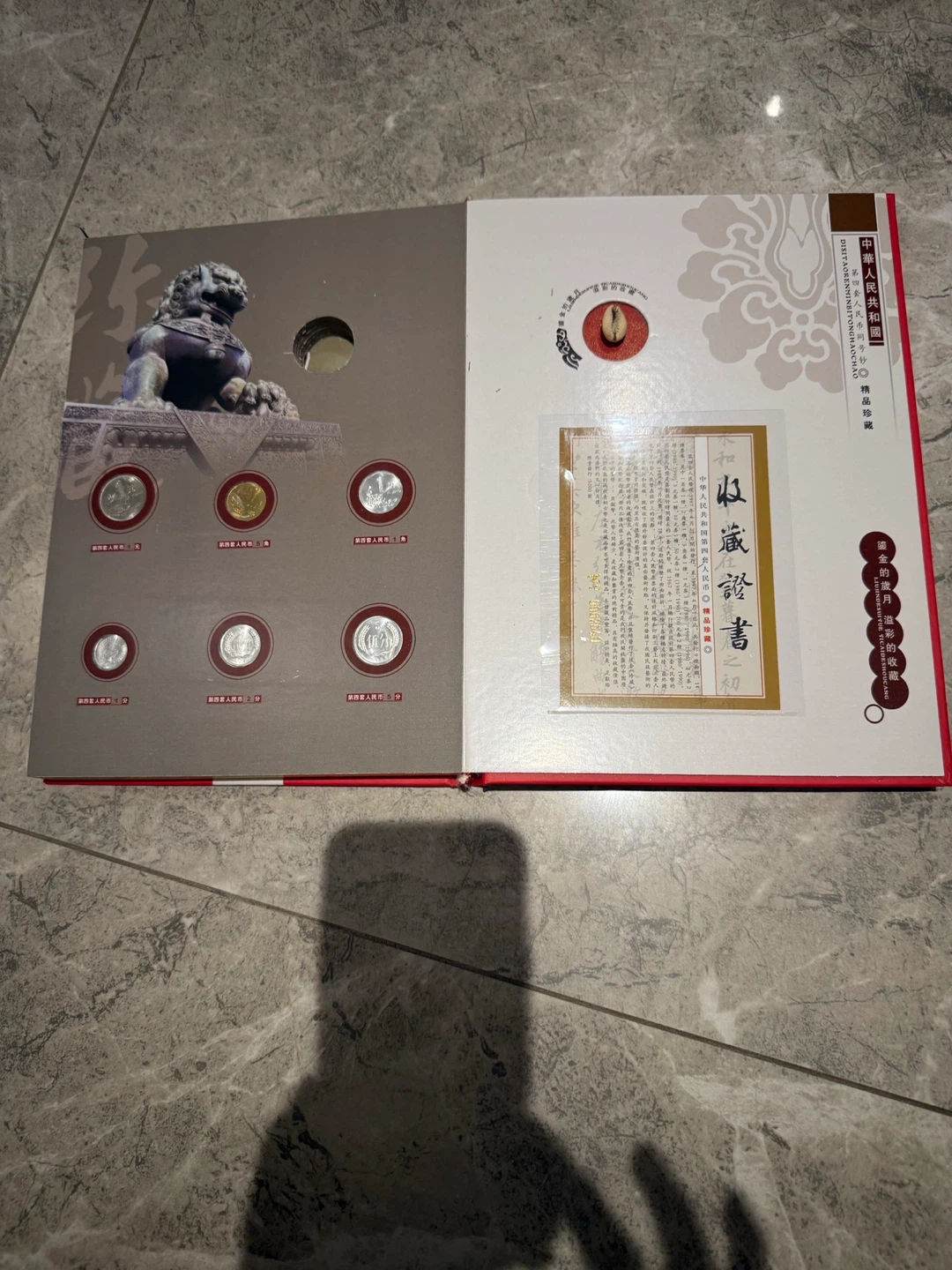 Chinese Currency & Coin Collection Book - photo 5