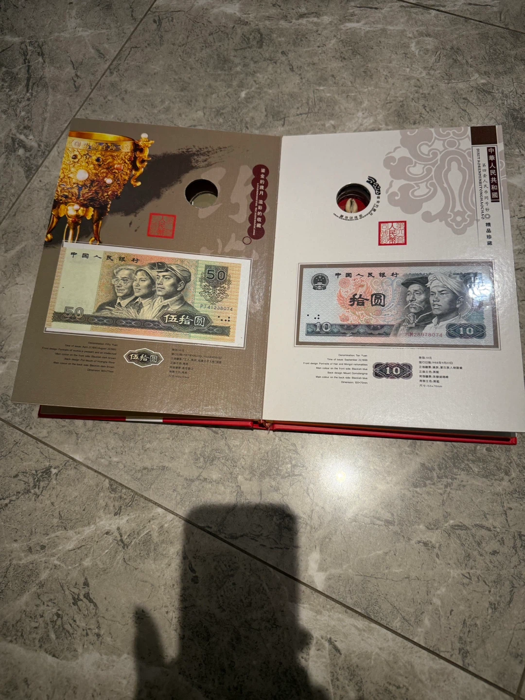 Chinese Currency & Coin Collection Book - photo 4